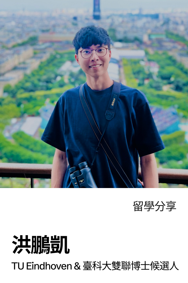 洪鵬凱